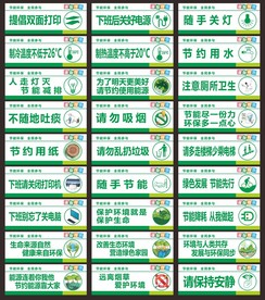 办公室温馨提示