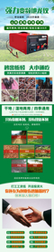 蚯蚓捕捉机地龙仪招商加盟页面