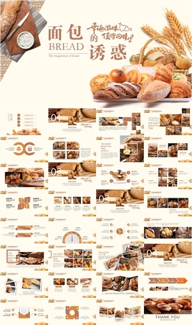 西餐高档餐厅美食面包糕点PPT