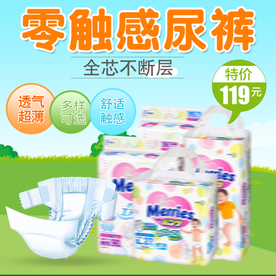 卡通纸尿裤主图