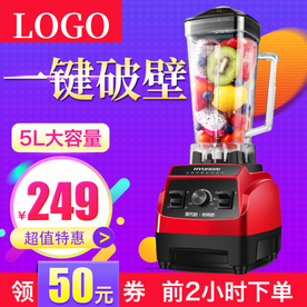 破壁机主图直通车