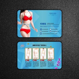减肥名片
