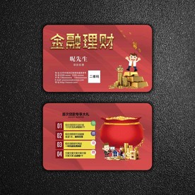 金融贷款名片