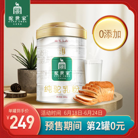 奶粉茶叶古风红色大促主图模板