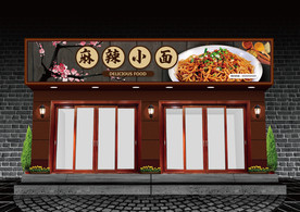 麻辣小面门头设计