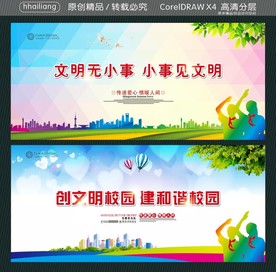 文明无小事 小事见文明 创文明