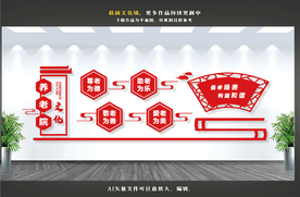 养老院文化墙
