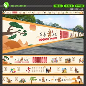 孝文化墙绘墙体敬老院关爱老人