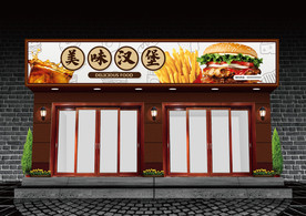 汉堡门头设计