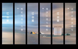 道旗系-地产主画面