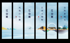 道旗系-地产主画面