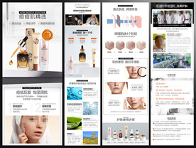 祛痘套装详情页