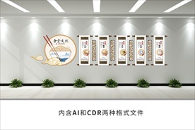 校园食堂文化墙