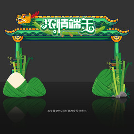 端午节门头