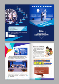 大脑开发训练两折页