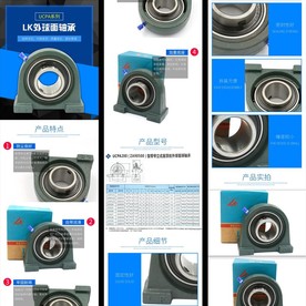 外球面轴承淘宝详情页模板素材