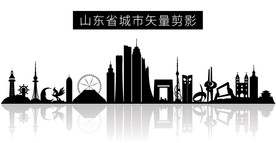 山东省城市矢量剪影