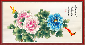 花开富贵