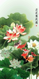 鱼戏荷花图
