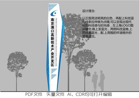 高新技术开发区精神堡垒
