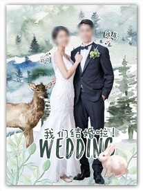 手绘水彩森系森林婚礼迎宾海报