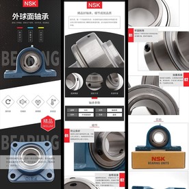 轴承详情页、首页