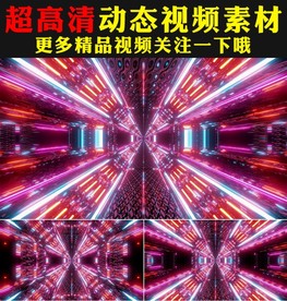 炫酷紫色光线大屏幕舞台背景视频