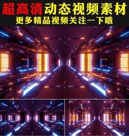 多彩颜色光管光线穿梭LED视频