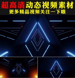 炫酷灯管灯光闪烁舞台背景视频