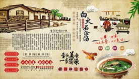 白火石汆汤背景墙