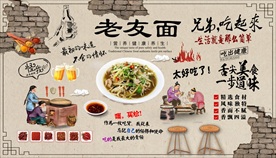 广西老友面背景墙