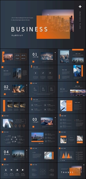 高端商务PPT