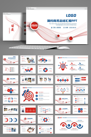 红蓝线条商务风工作总结汇报模板