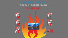 消防展板