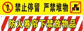 禁止停留
