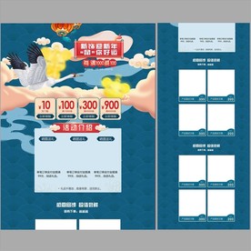 国潮风大促首页 PC端首页