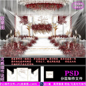 白色大理石纹婚礼背景