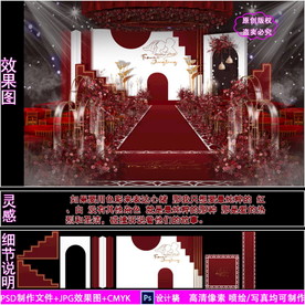 白红色泰式婚礼背景设计