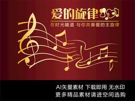 Ai音符图片大全 Ai音符设计素材 Ai音符模板下载 Ai音符图库 昵图网soso Nipic Com