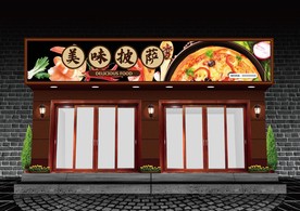 披萨门头设计