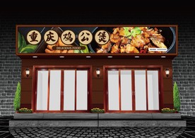 重庆鸡公煲门头设计