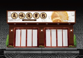 菠萝包门头设计