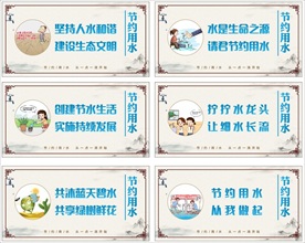 节约用水漫画图片大全 节约用水漫画设计素材 节约用水漫画模板下载 节约用水漫画图库 昵图网soso Nipic Com