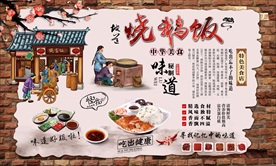 烧鹅饭背景墙