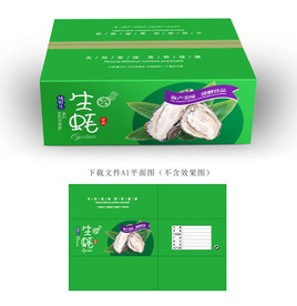 生蚝包装