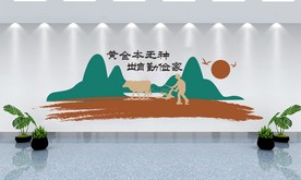 珍惜粮食文化墙