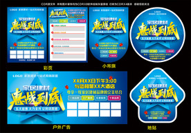 家居建材 惠战到底