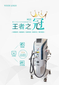 M22王者之冠