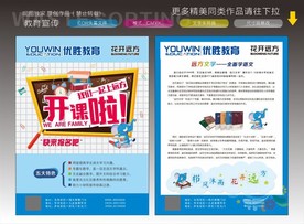 远方文学开学彩页