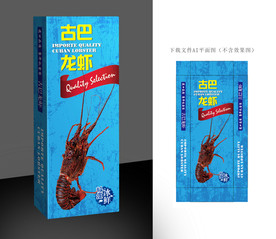 古巴龙虾包装